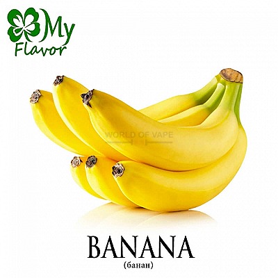 Ароматизатор My Flavor 10 мл - Banana (Банан)