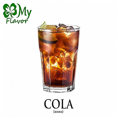 Ароматизатор My Flavor 10 мл - Cola (Кола)