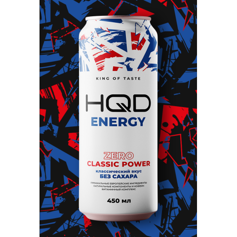 Напиток безалкогольный тонизирующий энергетический " HQD ENERGY ZERO CLASSIC" зеро классик пауэр 0,45 мл